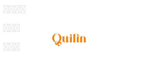 Quilin