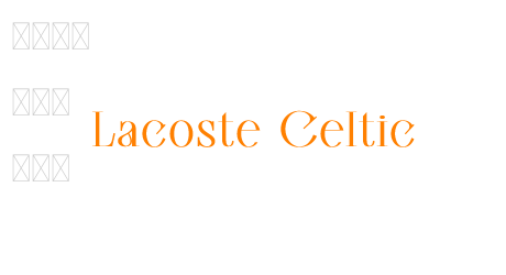 Lacoste Celtic
