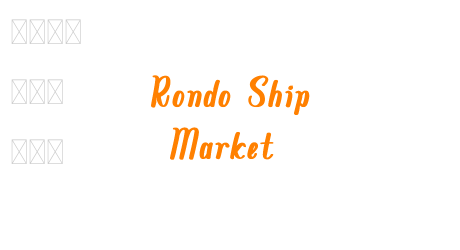 Rondo Ship Market