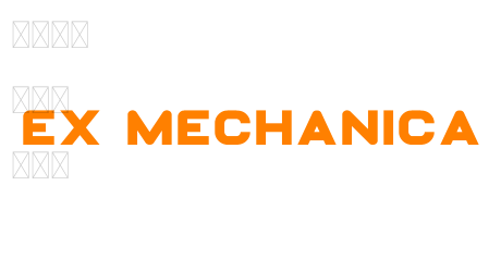 Ex Mechanica