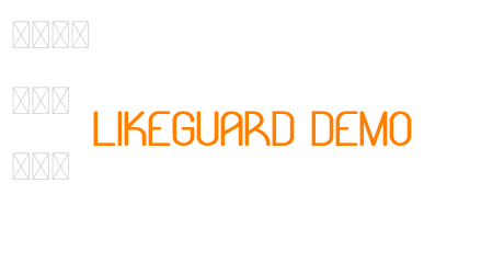 Likeguard Demo