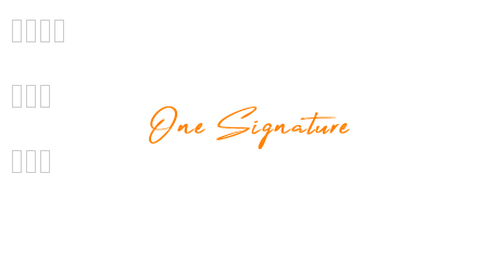 One Signature